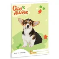 Ars Una: Süße Tiere - Welsh Corgi 3. Klasse liniertes Heft A/5