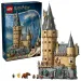LEGO® Harry Potter: Schloss Hogwarts™: Der Zentrale Turm (76454)