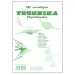 Technik-Papier-Set - 3. Klasse