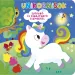 Wer hat sich versteckt? - Einhorn Pop-up Buch